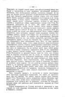 Собраніе сочиненій : т. 1-16.