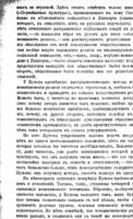 Возникновеніе религіи и вѣры въ Бога / перевод и предисловие И. Степанова.