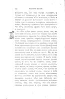 Исторія Индіи временъ Ригъ-веды : cъ 46 рисунками и 1-ой картой / З. А. Рагозиной.