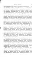 Исторія Россіи / соч. Д. Иловайскаго.
