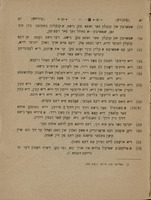 גלייך ווערטלאך : איבער זעצט פאהון מיין ... ווערטיל בוך משלי בן דוד: 1 טער טייל אין זשארגאן ...