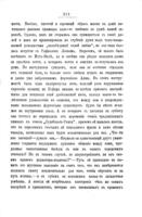 Дѣти гетто : романъ въ 2-хъ книгахъ... / перев. С.Л. Федоровичъ.