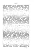 Эстетика В.Г. Бѣлинскаго : избранныя статьи и отрывки съ вопросами и дополнениями /составилъ Ц. Балталонъ.