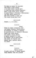Драматическая трилогія / А.К. Толстого.