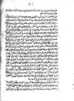 كتاب الافادة والاعتبار : فى الامور المشاهدة والحوادث المعاينة بارض مصر / لعبد اللطيف البغدادى.