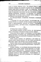 Было и прошло : новый романъ / Германна[!] Зудермана съ біогр. очеркомъ и портр. автора.