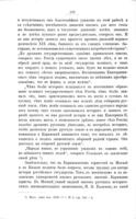 Исторія русскаго самосознанія : по историческимъ памятникамъ и научнымъ сочиненіямъ / соч. М.О. Кояловича.