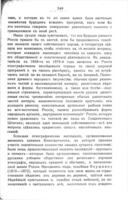 Идеалы и дѣйствительность въ русской литературѣ / с англ. ; пер. В. Батуринскаго подъ ред. автора.