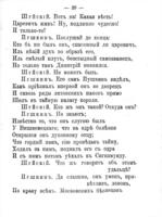Борис Годуновъ : Историческая драма.