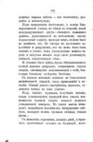Севастопольскія воспоминанія артиллерійскаго офицера / сочиненіе А.И. Ершова въ семи тетрадяхъ.