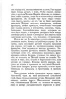 1812 : чтеніе для народа, народныхъ и городскихъ школъ / А.Я. Ефименко.