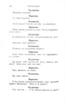 Безприданница : драма въ четырехъ дѣйствіяхъ А. Н. Островского.