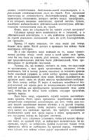 О сущности конституціи / съ предисл. Эд. Бернштейна ; пер. съ нѣм.