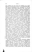 Общественное движеніе въ Россіи при Александрѣ I : историческіе очерки / А. Н. Пыпина.