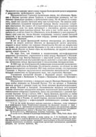Война и кризис социализма.