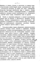 Женщина и ея экономическое положеніе / перев. с немецкого Б. Мироновой.