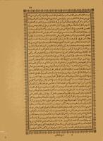 اسنى المطالب فى نجاة ابى طالب / تاليف احمد بن زينى دحلان.