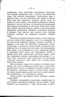 Сущность империализма / М. Павлович.