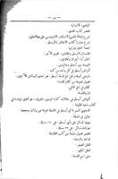 مبادئ الفلسفة القديمة / مجموعة فيها: كتاب ما ينبغي ان يقدم قبل تعلم فلسفة ارسطو، تصنيف ابي نصر الفارابي، وكتاب عيون المسائل في المنطق ومبادئ الفلسفة، تصنيف ابي نصر الفارابي...