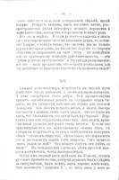 Записки революціонера / П. Кропоткинъ ; съ предисл. Георга Брандеса ; пер. съ англ. подъ ред. автора.
