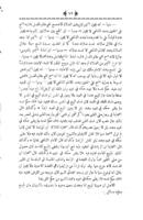 كتاب تأسيس النظر / تأليف ابي زيد عبيد الله بن عمر بن عيسى الدبوسي الحنفي، ويليه رسالة ابي الحسن الكرخي في الاصول التى عليها مدار فروع الحنفية مع شواهدها ونظائرها، لابي حفص عمر النسفي.