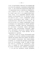 Организація труда и трудящихся / перев. подъ ред. Л.А. Кириллова.