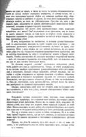 Пошехонская старина / соч. М. Е. Салтыкова [Н. Щедрина].