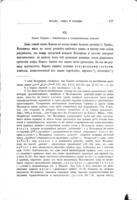 Очеркъ исторіи Ислама / Р. Дози ; перев. съ французскаго В.И. Каменскаго ; съ предисл. ... А.Е. Крымскаго ; съ прилож. статьи И. Гольдціэра 'Идеалы старо-арабскіе и идеалы Мохаммеда'.
