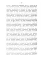 Общій курсъ исторіи XIX вѣка / Н. Карѣевъ.