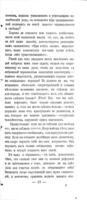 Всеобщая подача голосовъ : рѣчь Робеспьера / предисл. С. Южакова ; пер. Р. Марковичъ.