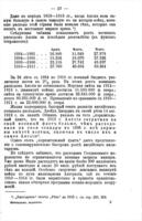 Милитаризм, Маринизм и война 1914-1918 гг : военные бюджеты и военныя силы европейских государств наканунѣ войны.