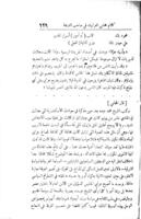 تاريخ الاستاذ الامام الشيخ محمد عبده... / الجزء ١-٣.