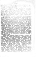 Парижская коммуна 1871 года и вопросы тактики в пролетарской революции.