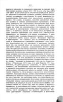 Судебныя рѣчи 1868-1888.