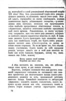 Соціализмъ и политическая борьба.