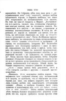Великая французская революція, 1789-1793 / П. Кропоткина ; перев. съ французскаго подъ ред. автора.