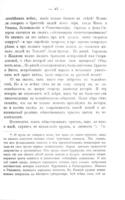 Программные вопросы : вып. I, II / А. Пѣшехоновъ.
