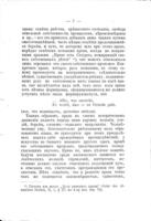 Борьба за право / пер. С.И. Ершова съ 13-го нѣм. изд.