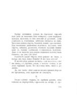 Собраніе сочиненій / Ќедоръ Сологубъ.