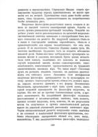 Религія и соціализмъ / А. Луначарскій.