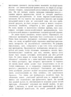 Аграрная проблема въ связи съ крестьянскимъ движеніемъ.