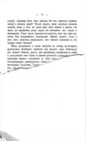Разгромъ = (La debacle) : романъ.