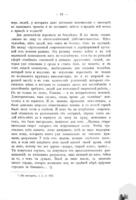 Къ вопросу объ интеллигенціи.
