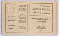 כתובות על מצבות.