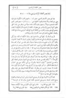 تاريخ التمدن الاسلامي : ... / تاليف جرجى زيدان. ٥ اجزاء في ٣ مجلدات.