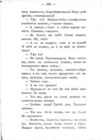 Островъ Сахалинъ : путевыя впечатлѣнія / перев. съ французскаго съ дополненіемъ отзывовъ русскихъ изслѣдователей, А.П. Чехова, В.М. Дорошевича, И.П. Миролюбова и др. ... ; перев. Н. Васина.