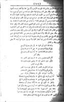 كتاب الخطط المقريزية : المسماة بالمواعظ والاعتبار بذكر الخطط والآثار، يختص ذلك باخبار اقليم مصر والنيل وذكر القاهرة وما يتعلق بها وباقليمها / تأليف تقي الدين احمد بن علي بن عبد القادر [ا]بن محمد، المعروف بالمقريزى. الجزء ١-٤.