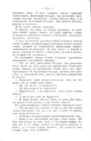 Полное собраніе сочиненій / с "Матеріалами для біографіи М.Е. Салтыкова" К.К. Арсеньева...