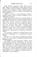 Немного лѣт назадъ : романъ въ четырехъ частяхъ.