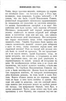 Полное собраніе сочиненій / И.И. Лажечникова.